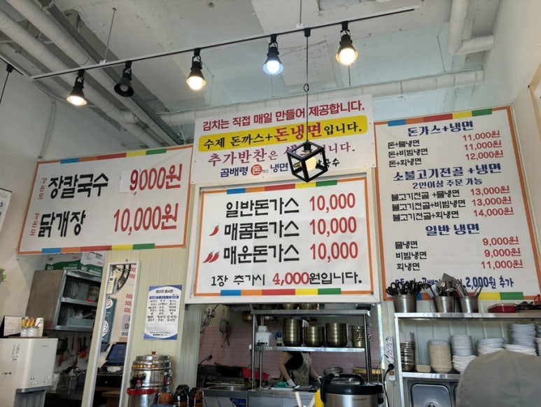 곰배령돈냉면 이미지
