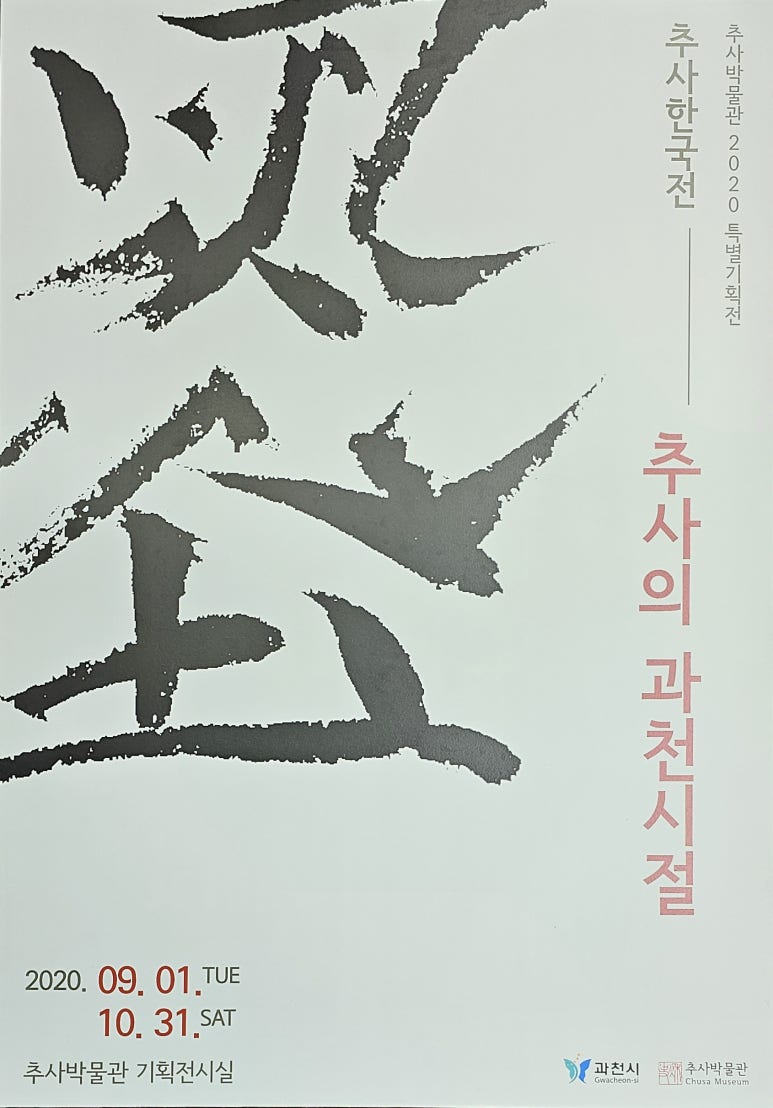 과천표구사화랑기획 이미지
