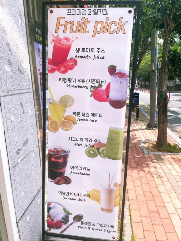 후르츠픽 이미지