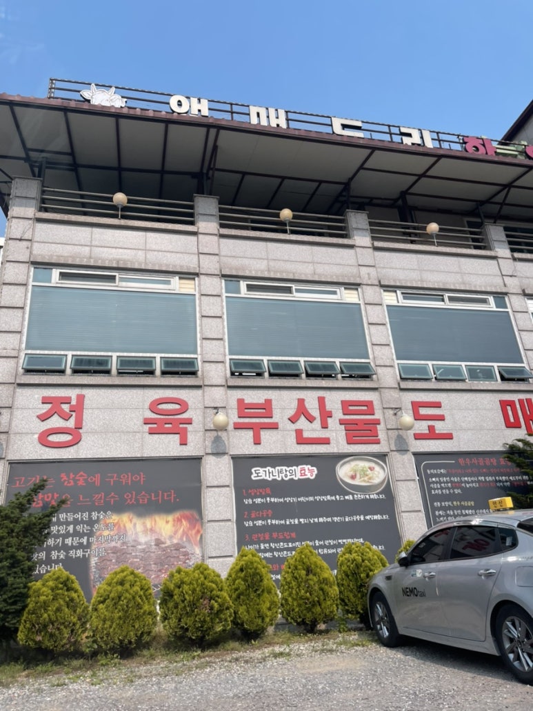 앵매도리한우 이미지
