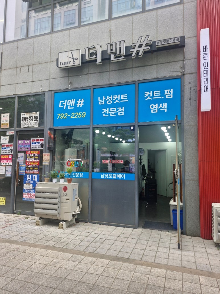 더맨#남성컷트 이미지