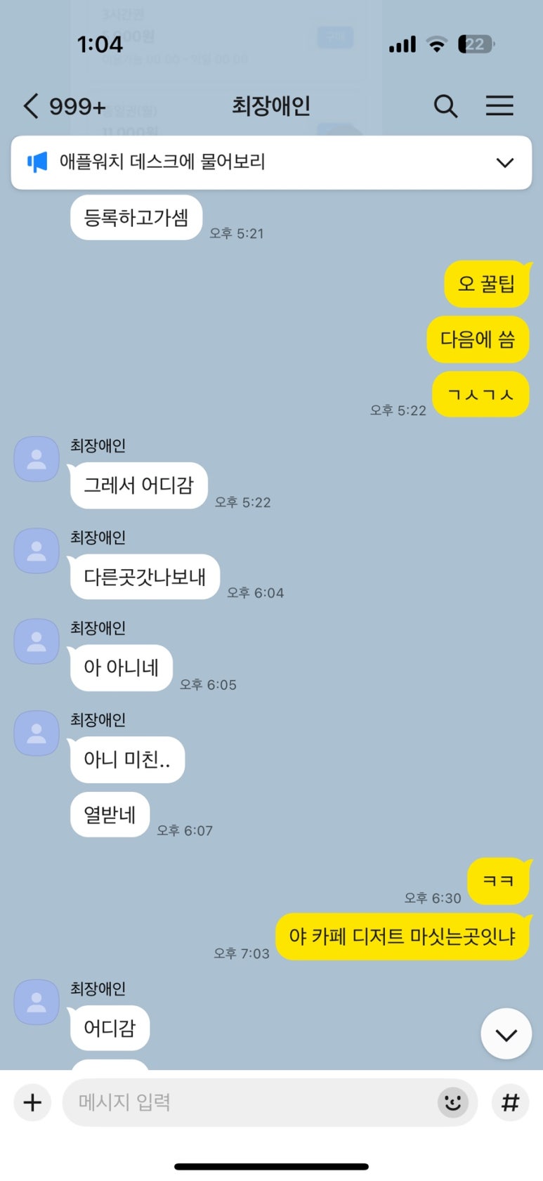 이고고피시방 이미지
