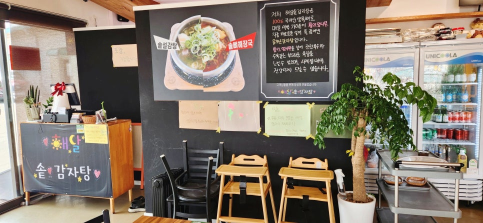 일산감자탕 이미지