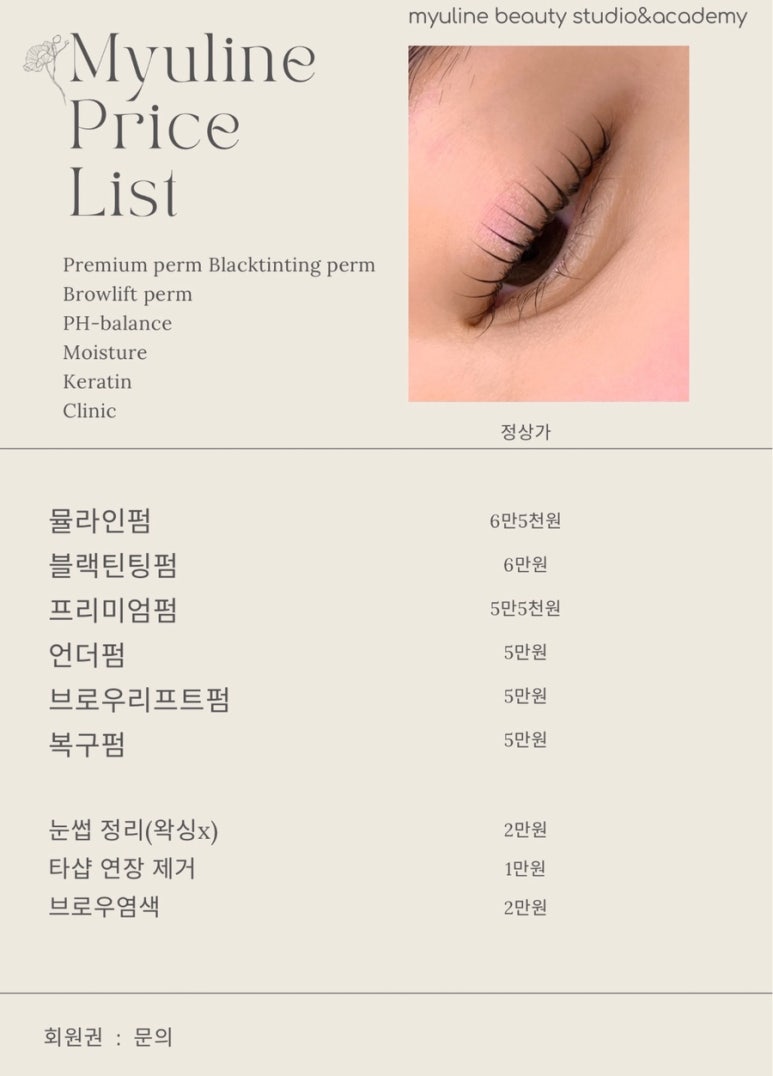 뮬라인 이미지