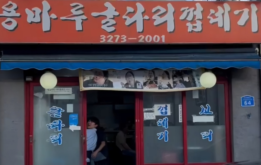 용마루식당 이미지