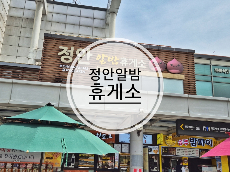 정안 주유소 이미지