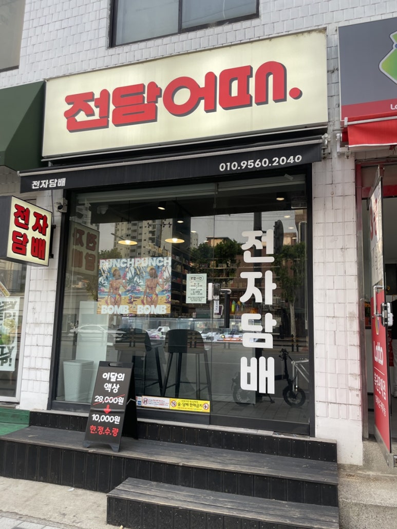 전담어때 이미지