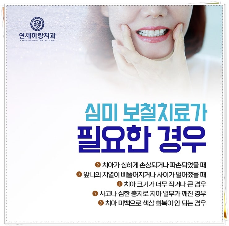 연세하랑치과의원 이미지