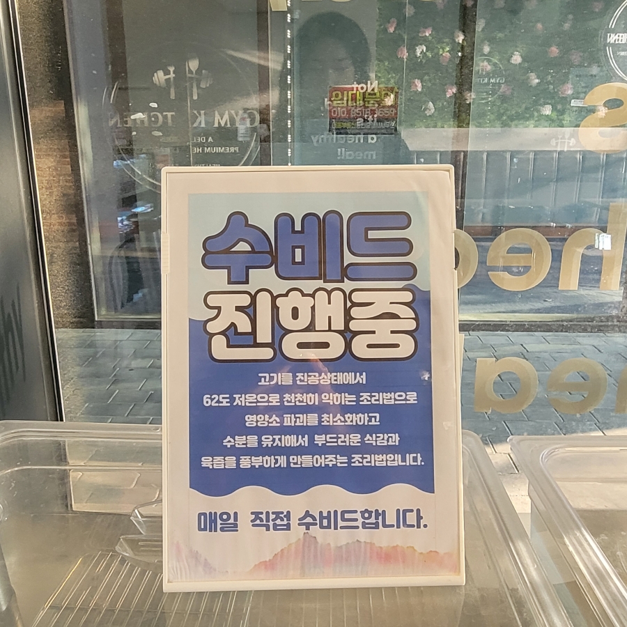 짐키친 창원중동점 이미지