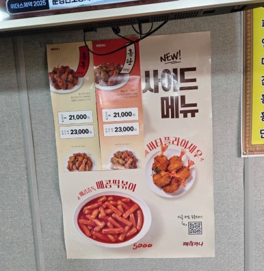 페리카나화성 이미지