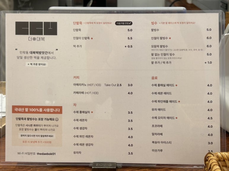 대복떡방앗간 이미지