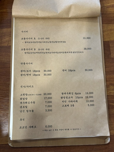 쿠로하루 이미지