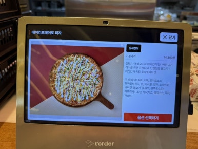 라쿤즈 이미지