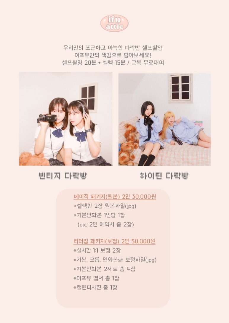 이프유 이미지