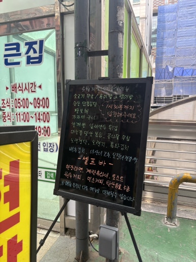 큰집한식뷔페 이미지