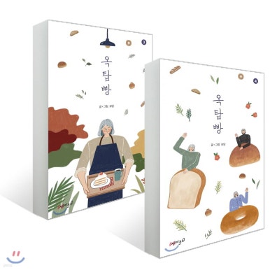 옥탑빵 이미지
