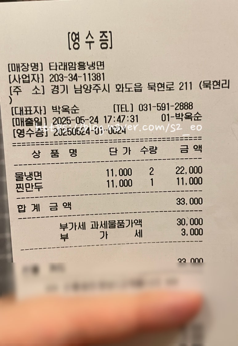 타래함흥냉면 이미지