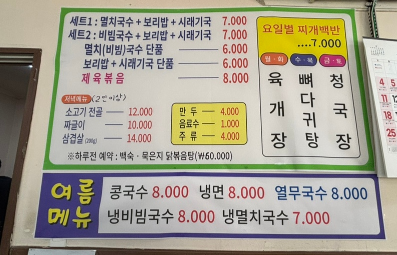 훈희국수 이미지