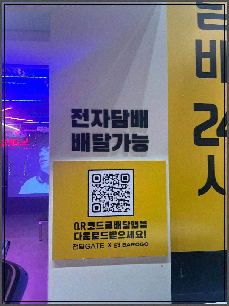 24시무인전자담배 이미지