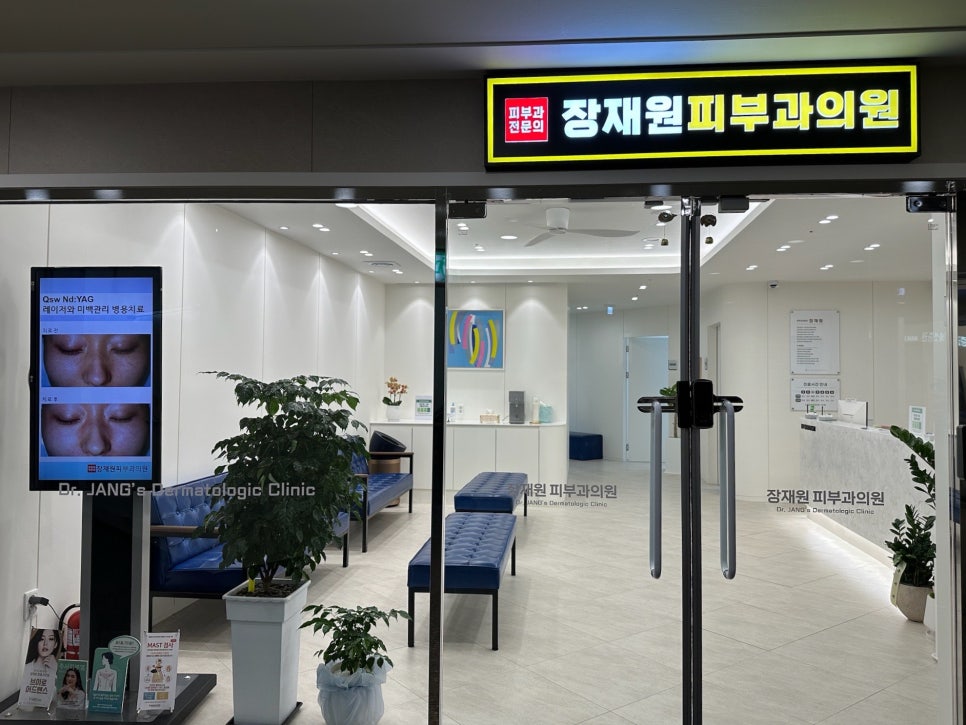 칠곡피부과의원 이미지