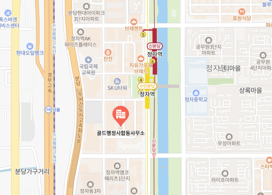 골드행정사합동사무소 이미지