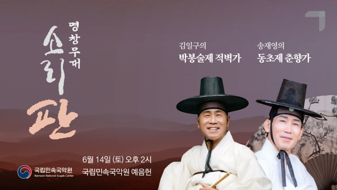국립민속국악원 이미지