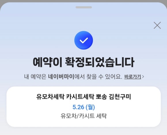 뽀송이세탁 이미지