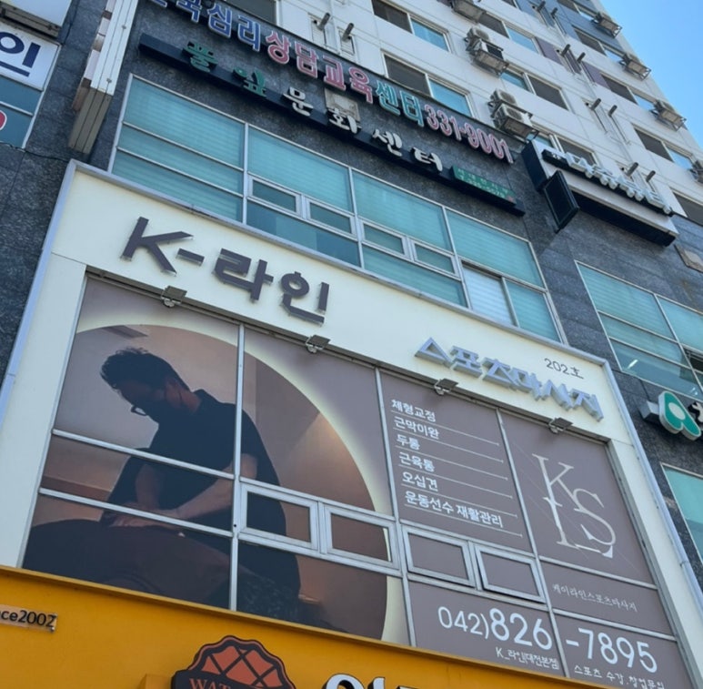 케이스포츠마사지 이미지