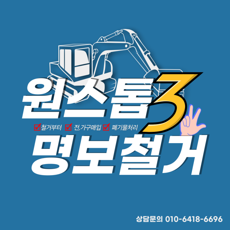 명보미용실 이미지