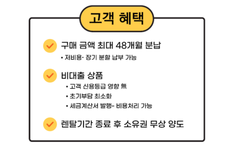 주식회사 현대렌탈서비스 이미지