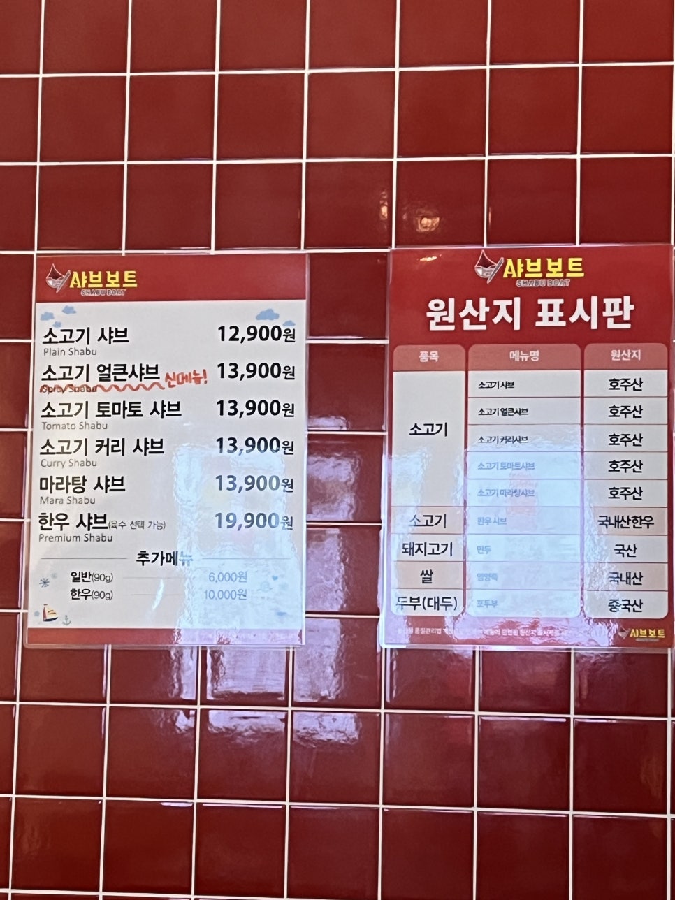 채선당샤브보트 탄현제니스점 이미지