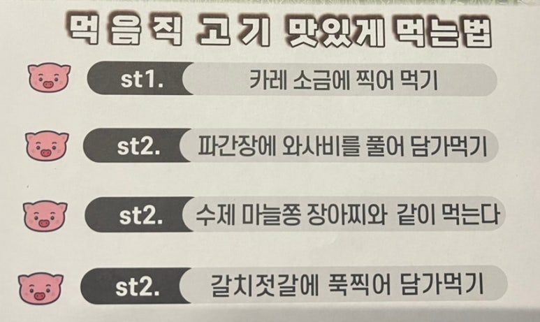 먹음직온천천점 이미지