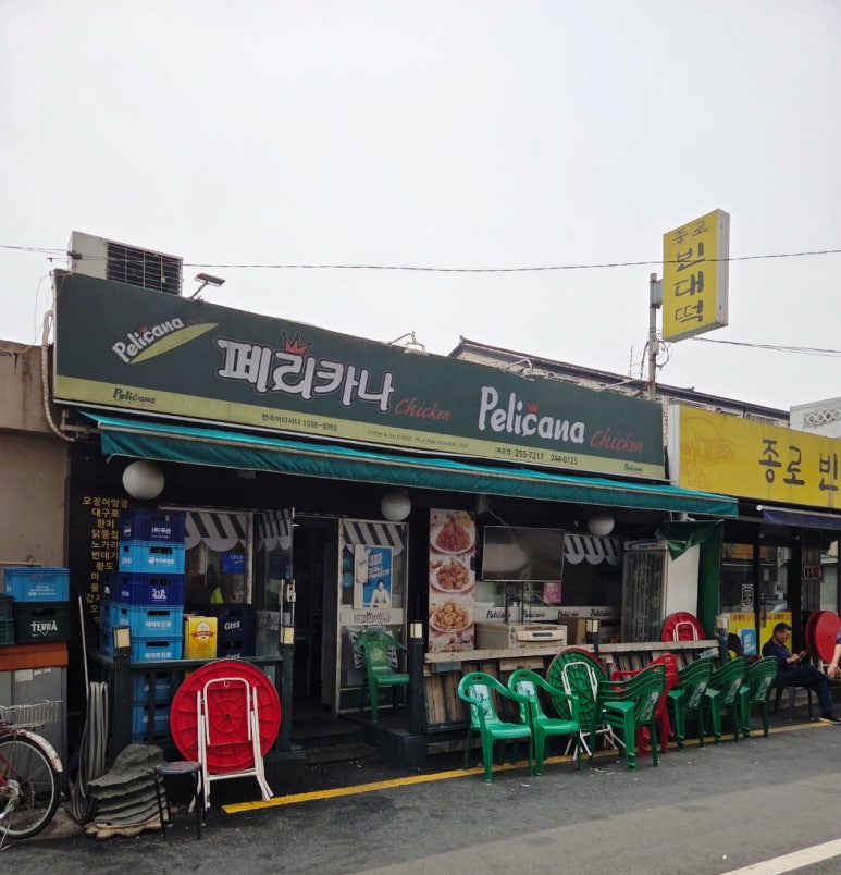 페리카나화성 이미지