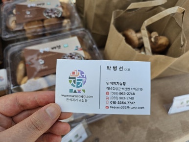 만석지기농장 이미지