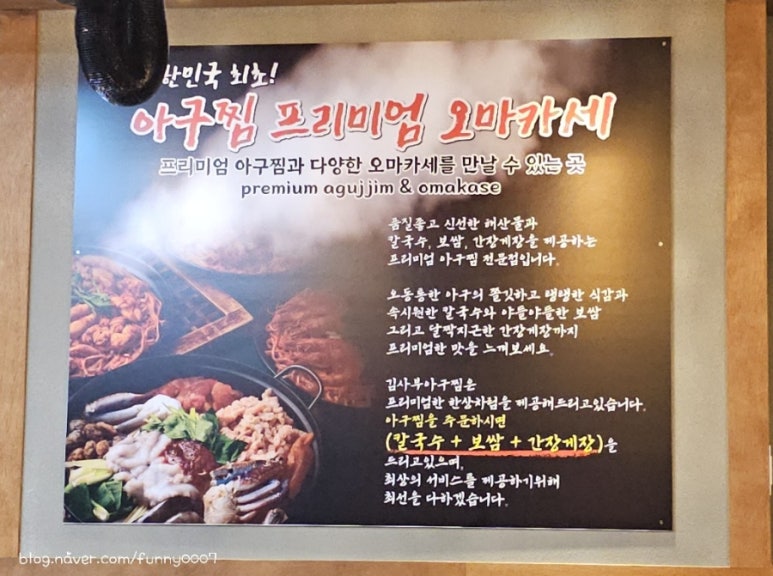 김사부 아구찜 본점 이미지