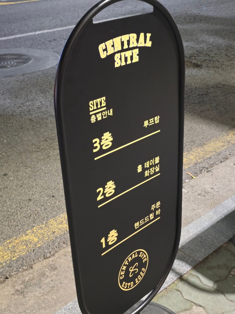 센트럴사이트 연남점 이미지