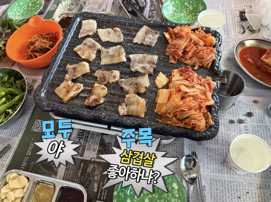 팔호냉삼집본점 이미지