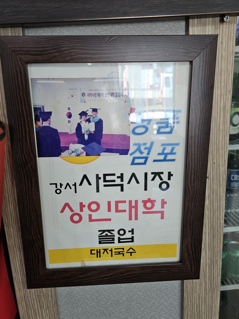 대저촌국수 이미지
