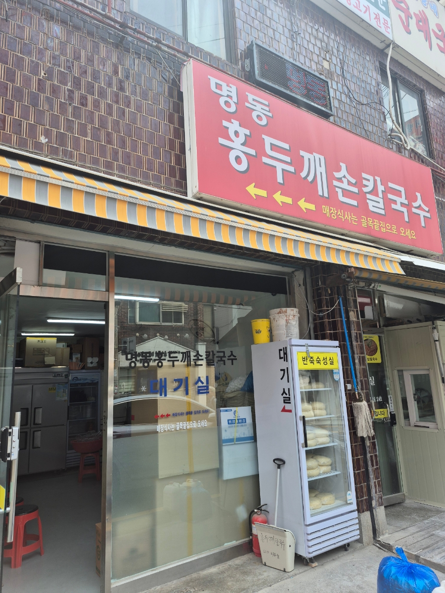 민영손칼국수 이미지