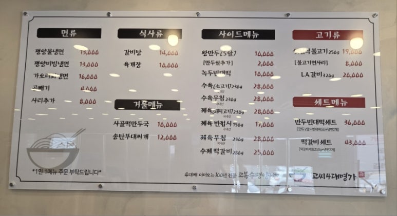 고씨4대명가 이미지