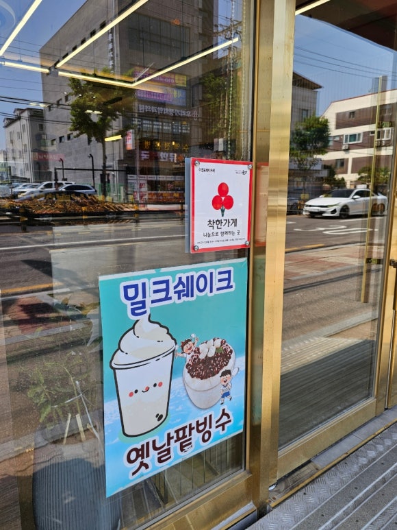 이진표베이커리 이미지