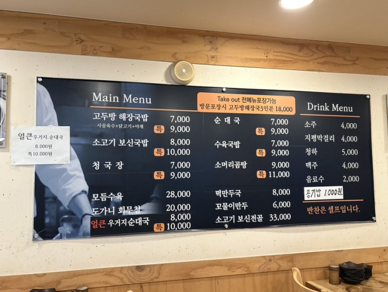 고두방해장국밥 이미지
