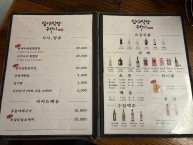 심야식당구카이 이미지