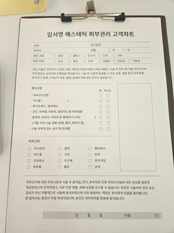 임서영에스테틱 이미지