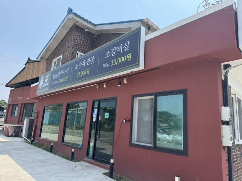 공주의당점 이미지