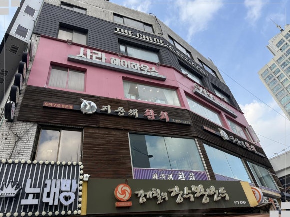 사라미용실 이미지