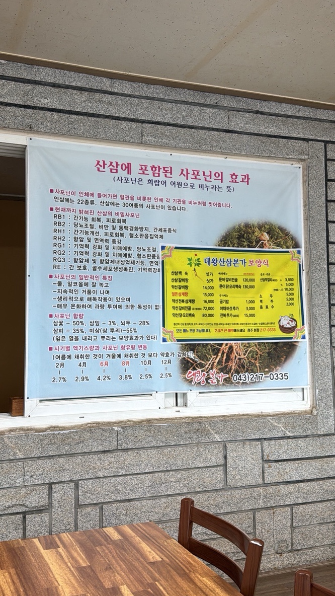 대왕산삼백숙본가 이미지