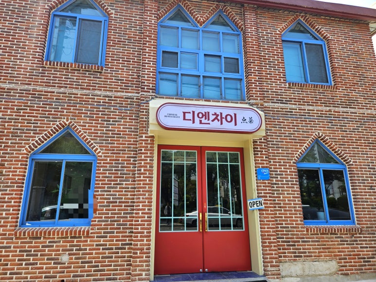 디엔차이 이미지
