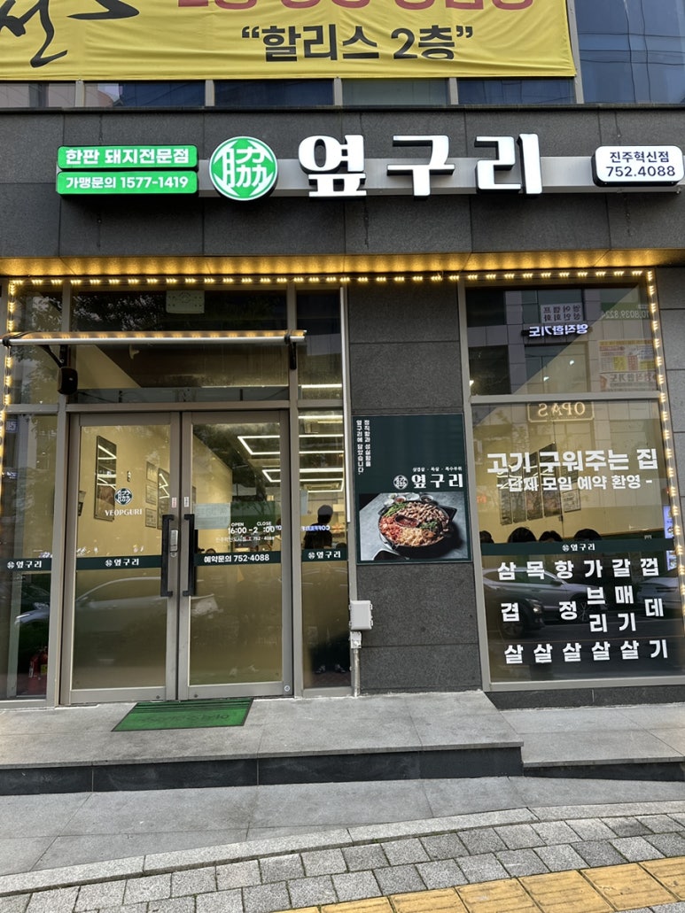 국토안전관리원 본관 이미지