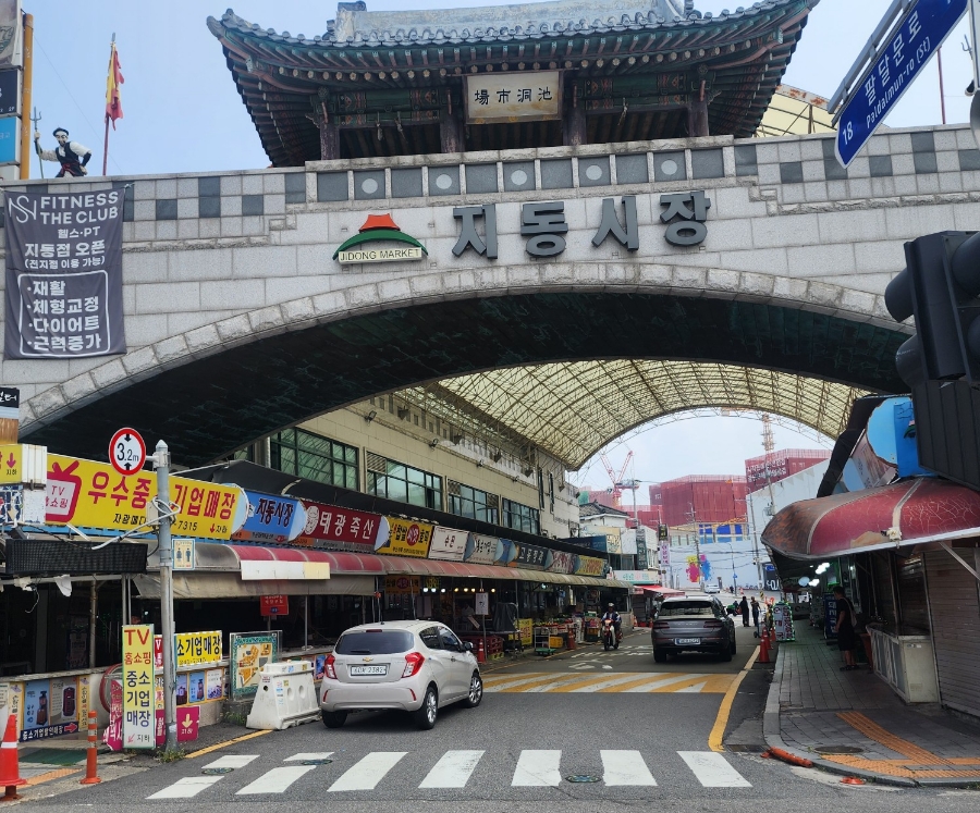 지동야채 이미지
